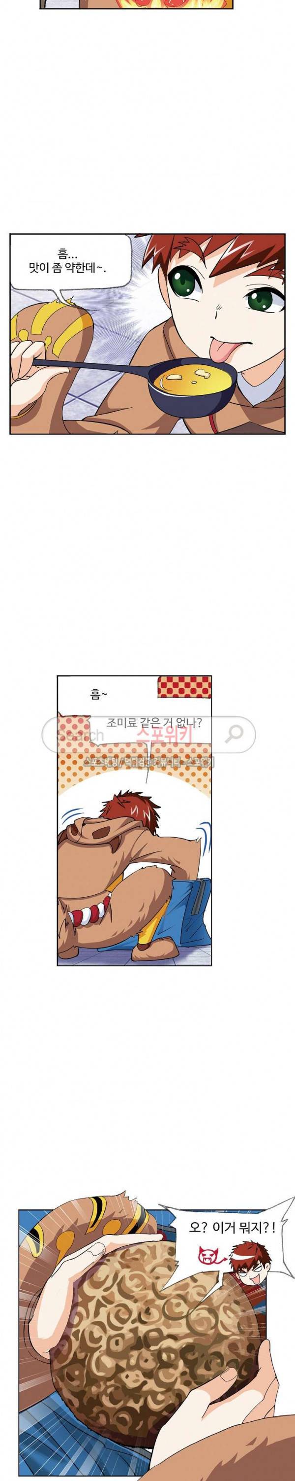 엘피스 전기: SOUL LAND 388화 14