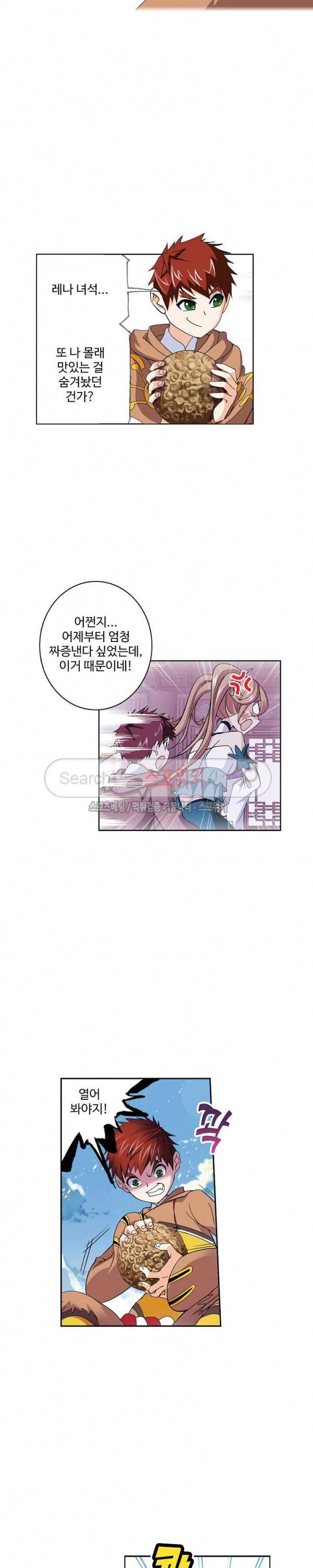 엘피스 전기: SOUL LAND 388화 15