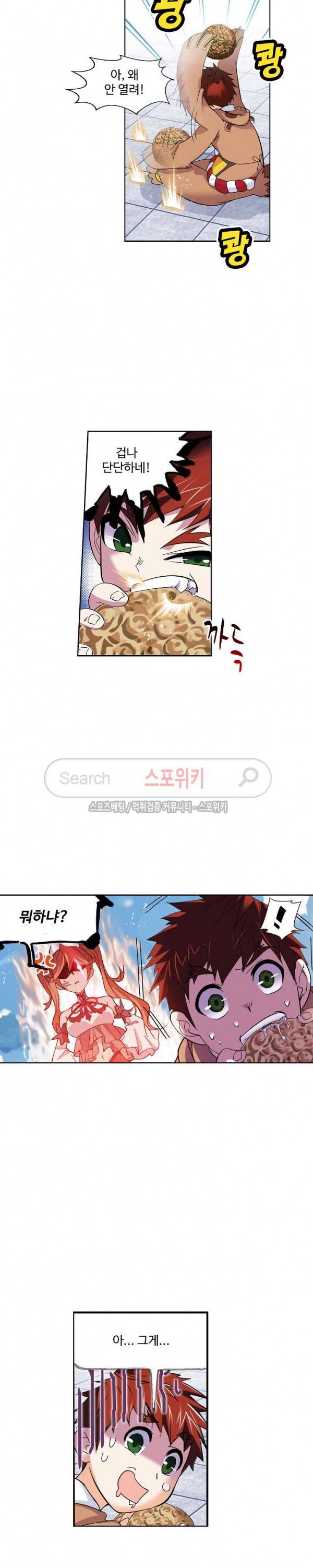 엘피스 전기: SOUL LAND 388화 16