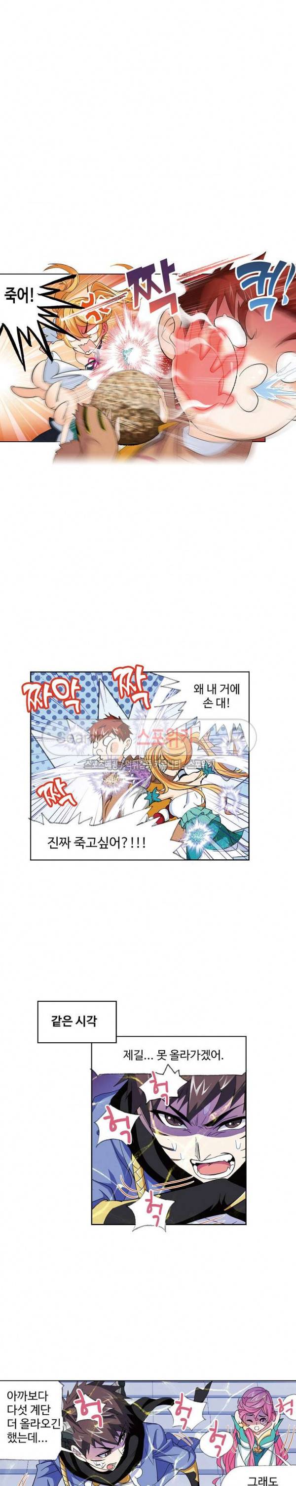 엘피스 전기: SOUL LAND 388화 17