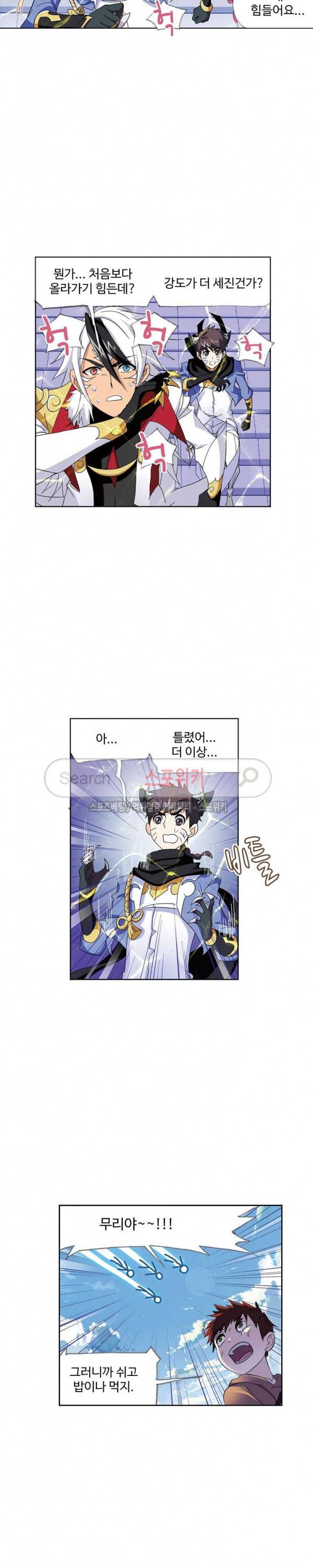 엘피스 전기: SOUL LAND 388화 18