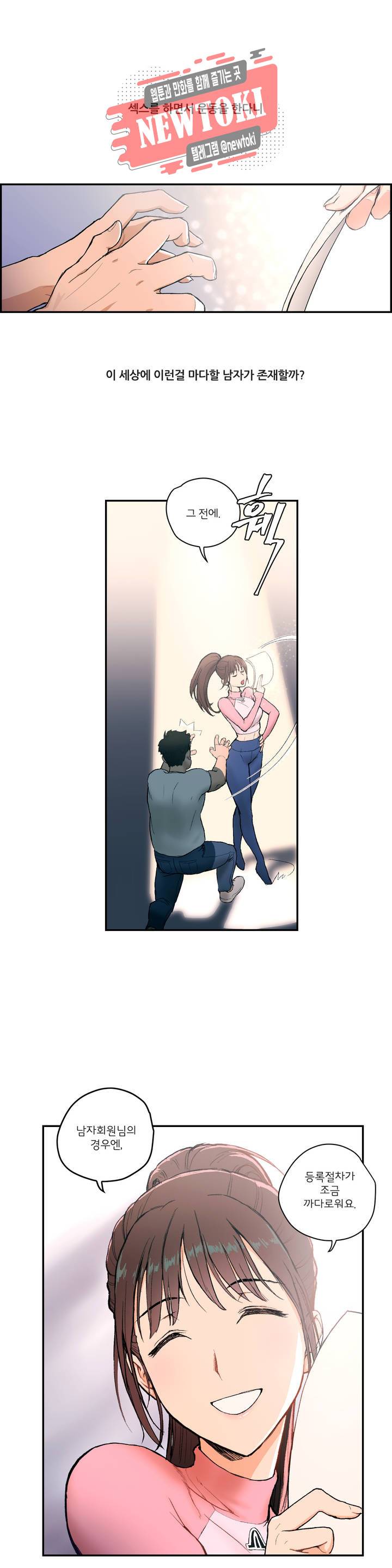 섹서사이즈 2화 2