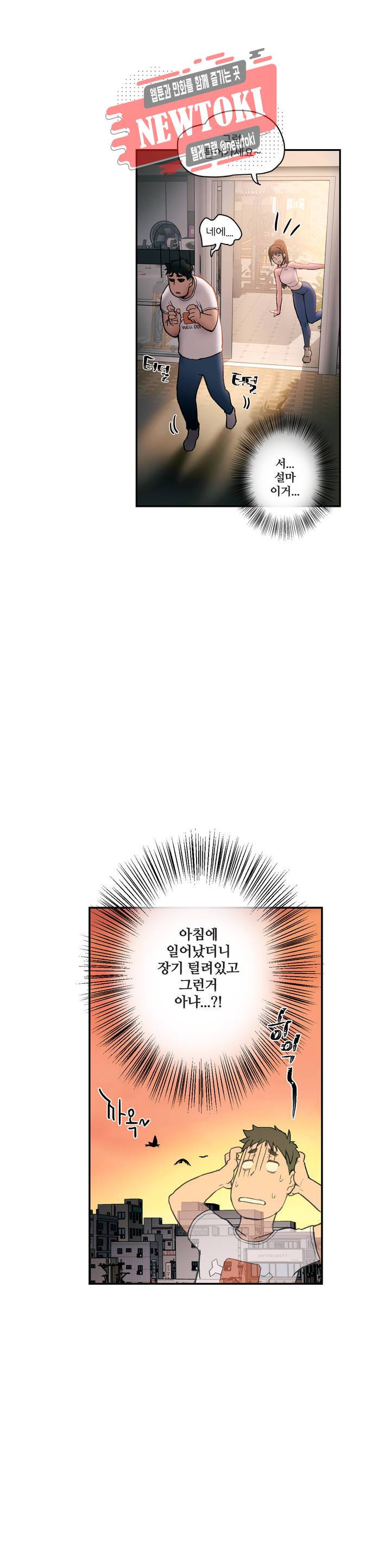 섹서사이즈 2화 7