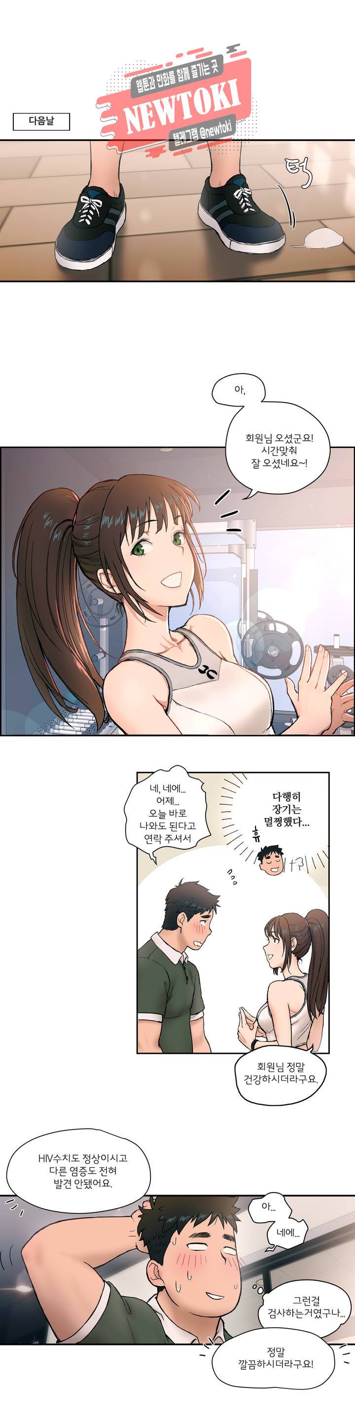섹서사이즈 2화 8