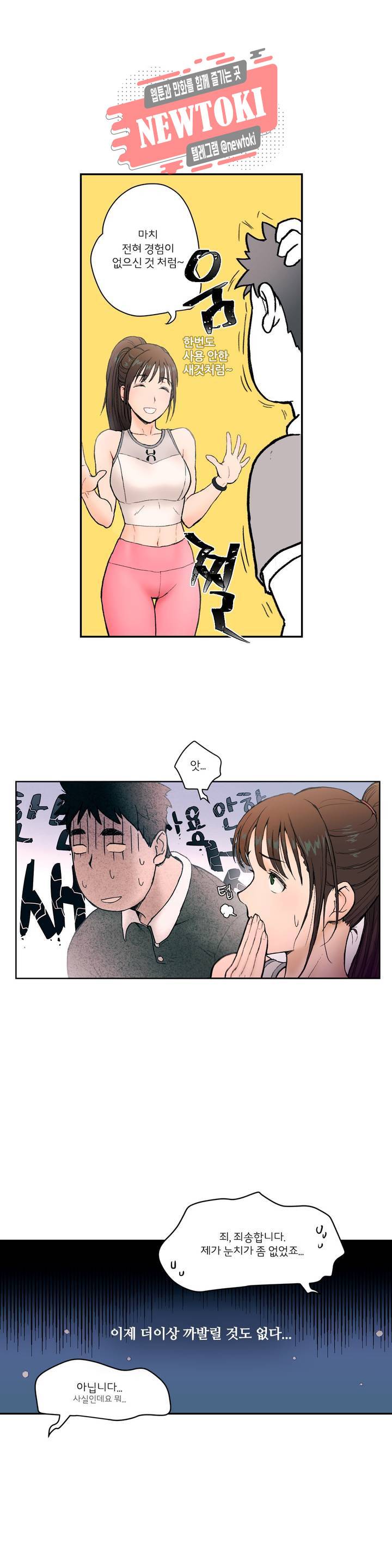 섹서사이즈 2화 9