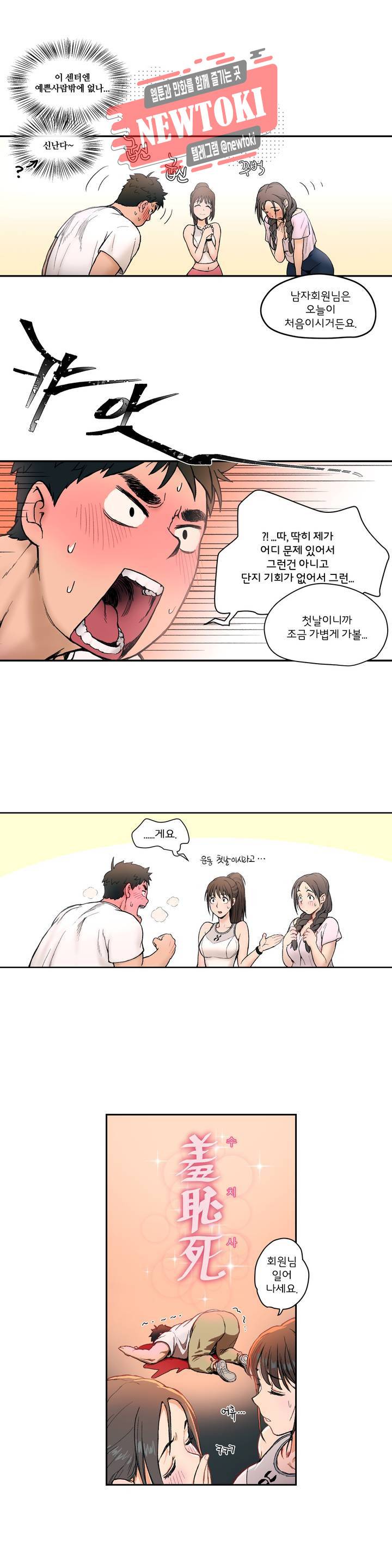 섹서사이즈 2화 11