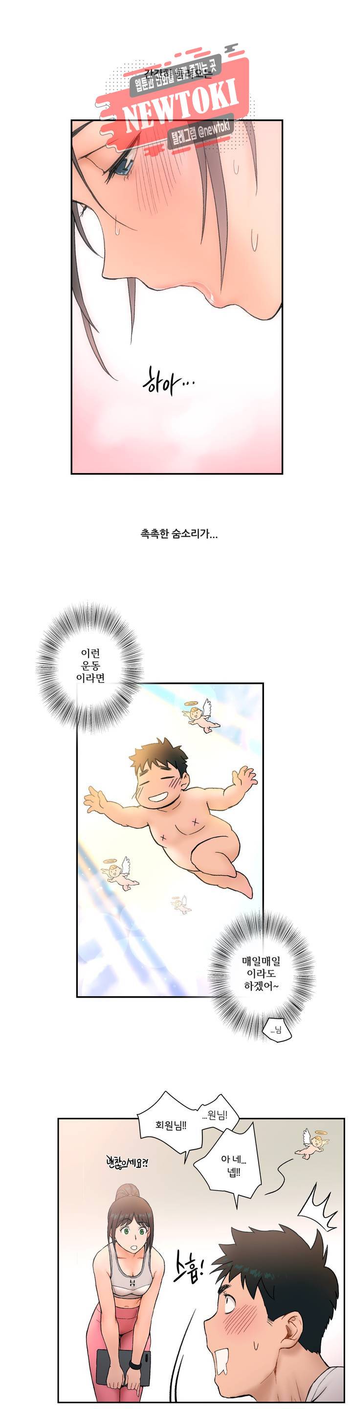 섹서사이즈 2화 15