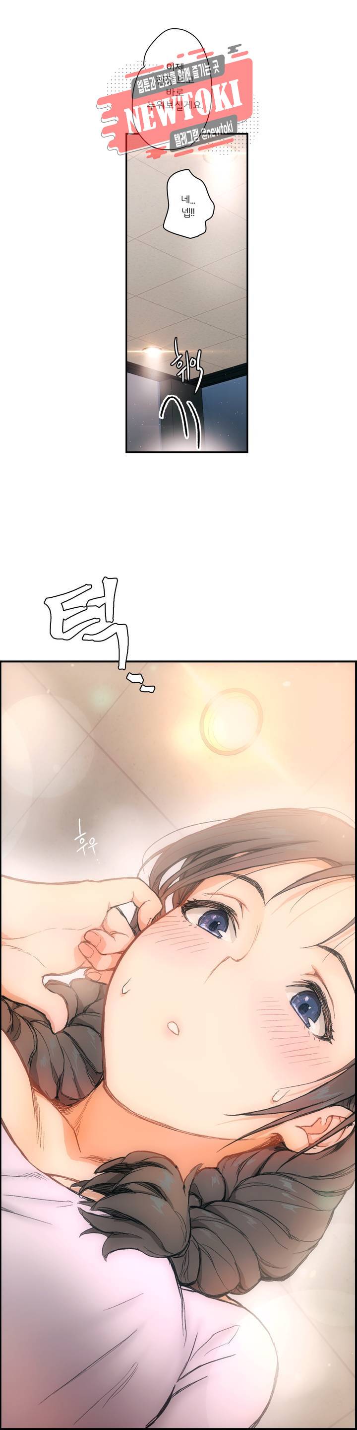 섹서사이즈 2화 16