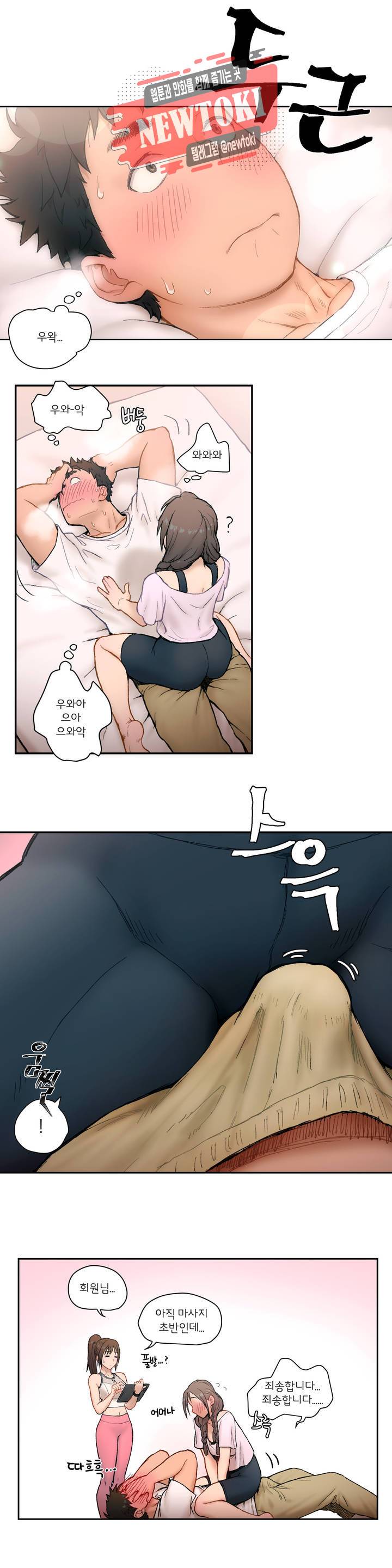 섹서사이즈 2화 17