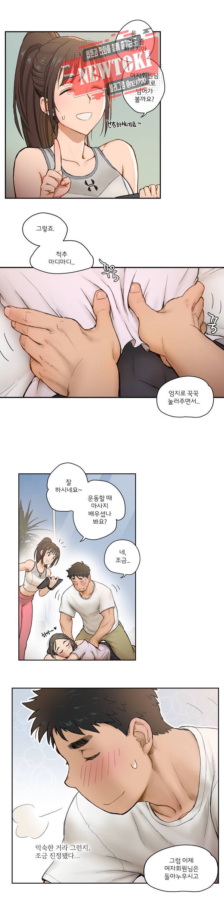 섹서사이즈 2화 18