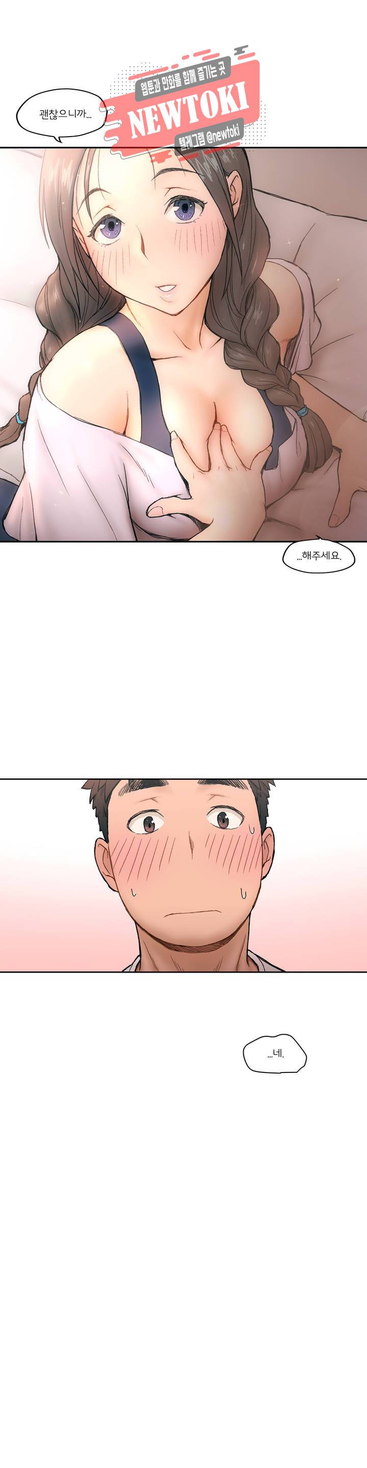 섹서사이즈 2화 21