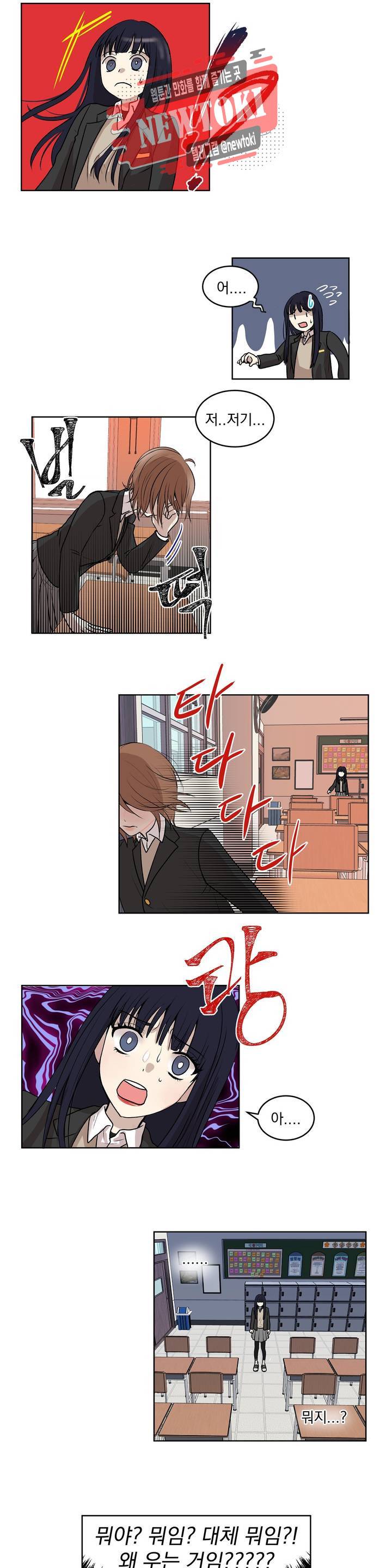 애교당번 2화 1
