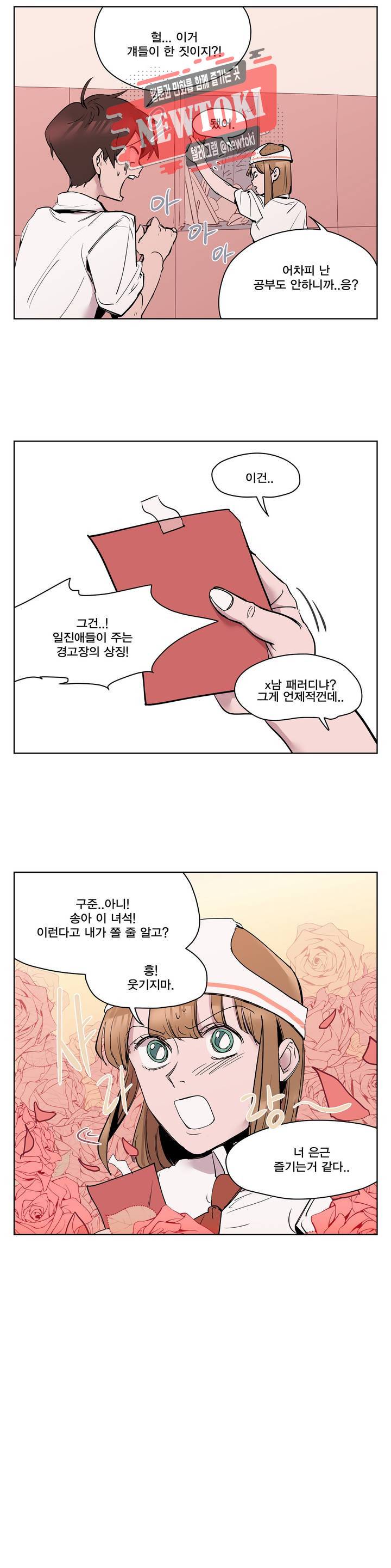 팬티요정 미미미 8화 3