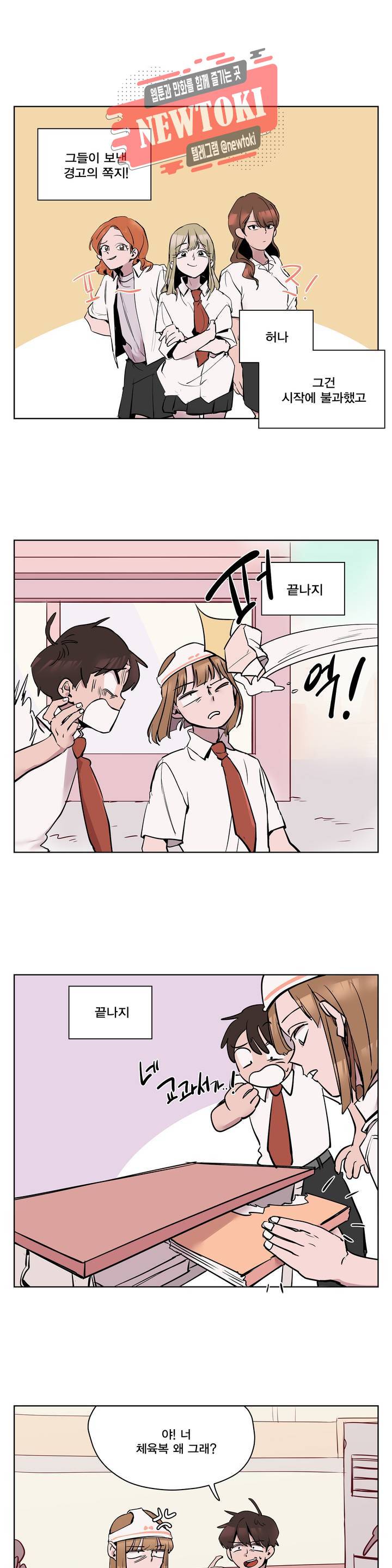 팬티요정 미미미 8화 4