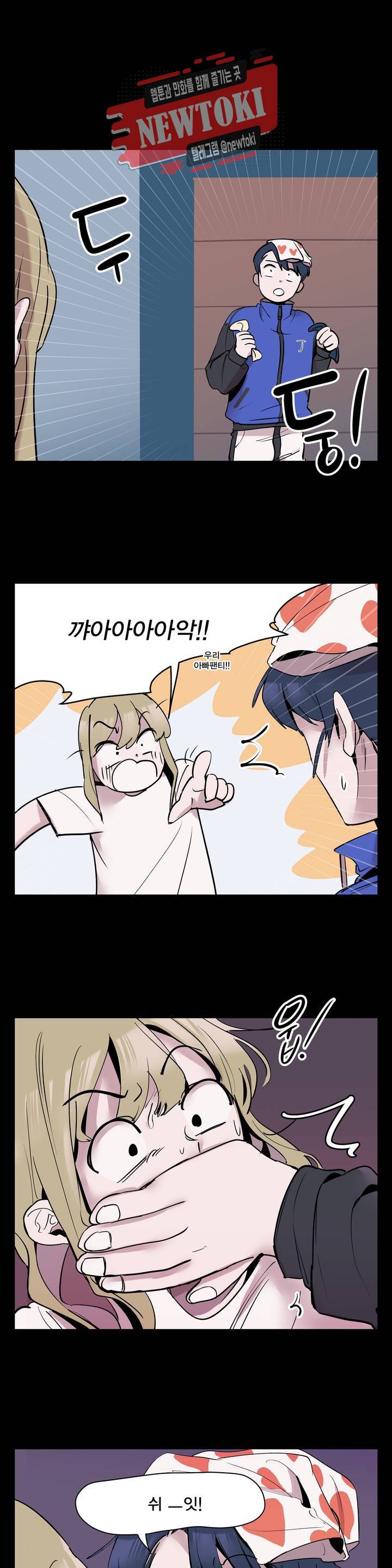 팬티요정 미미미 16화 1