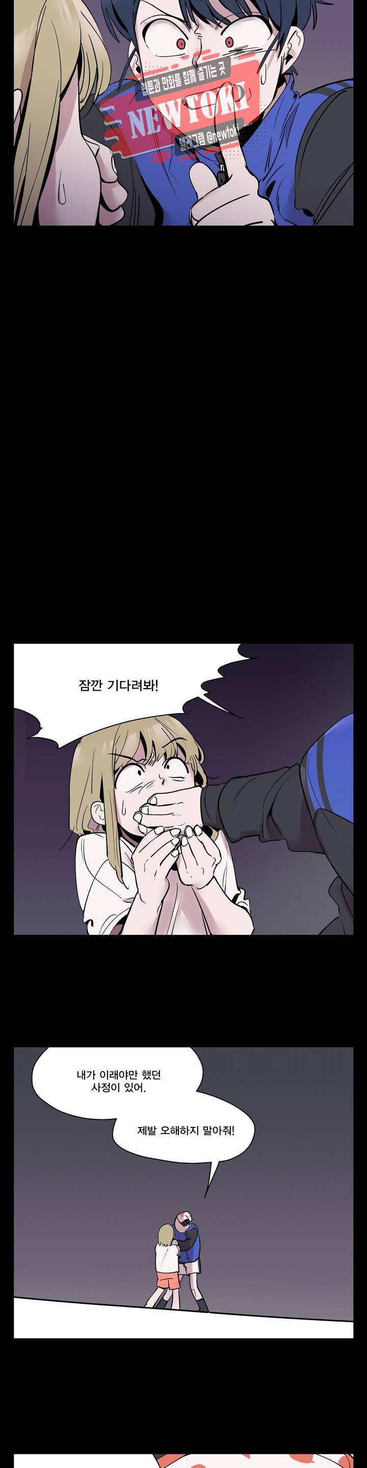 팬티요정 미미미 16화 2