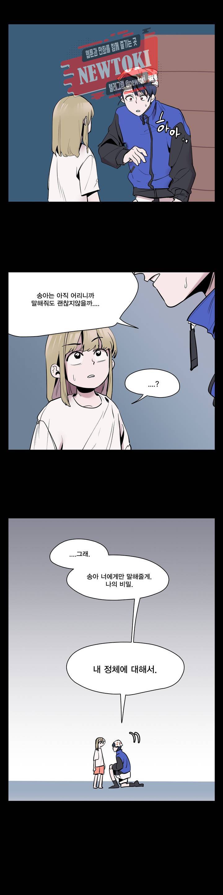 팬티요정 미미미 16화 4