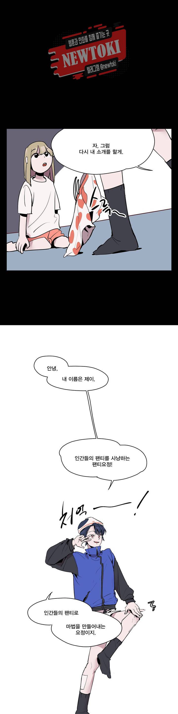 팬티요정 미미미 16화 5