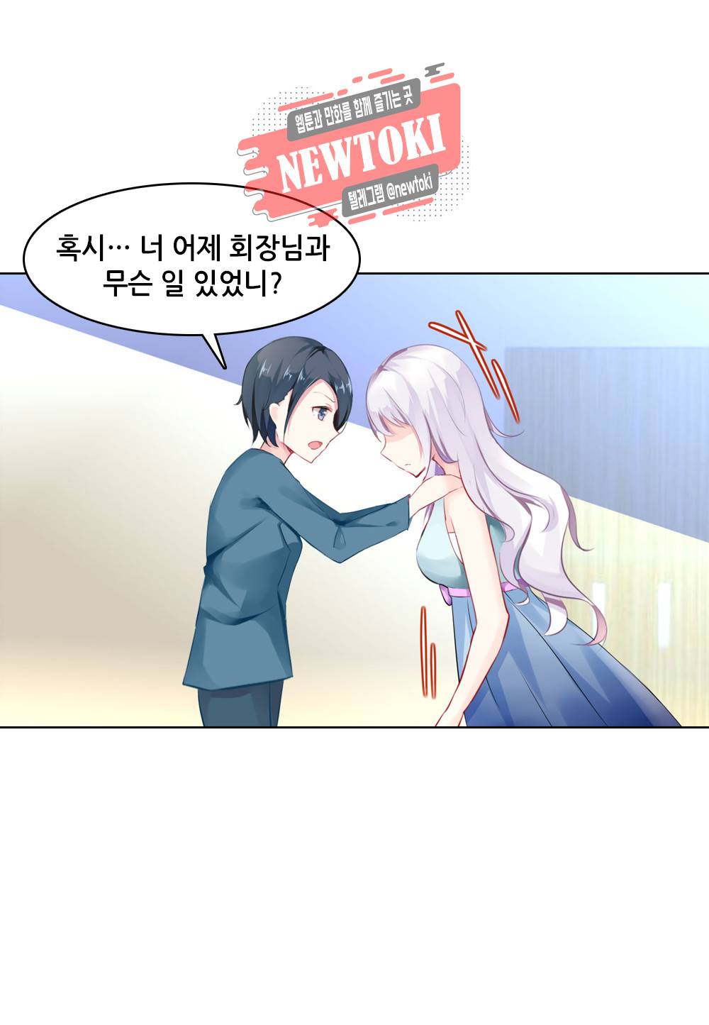 두 탕 뛰는 여신님 4화 2