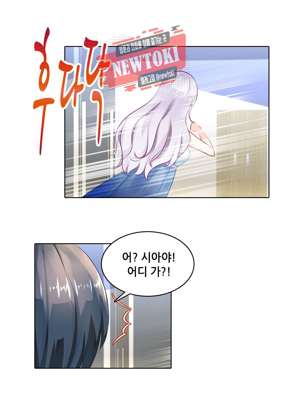 두 탕 뛰는 여신님 4화 4