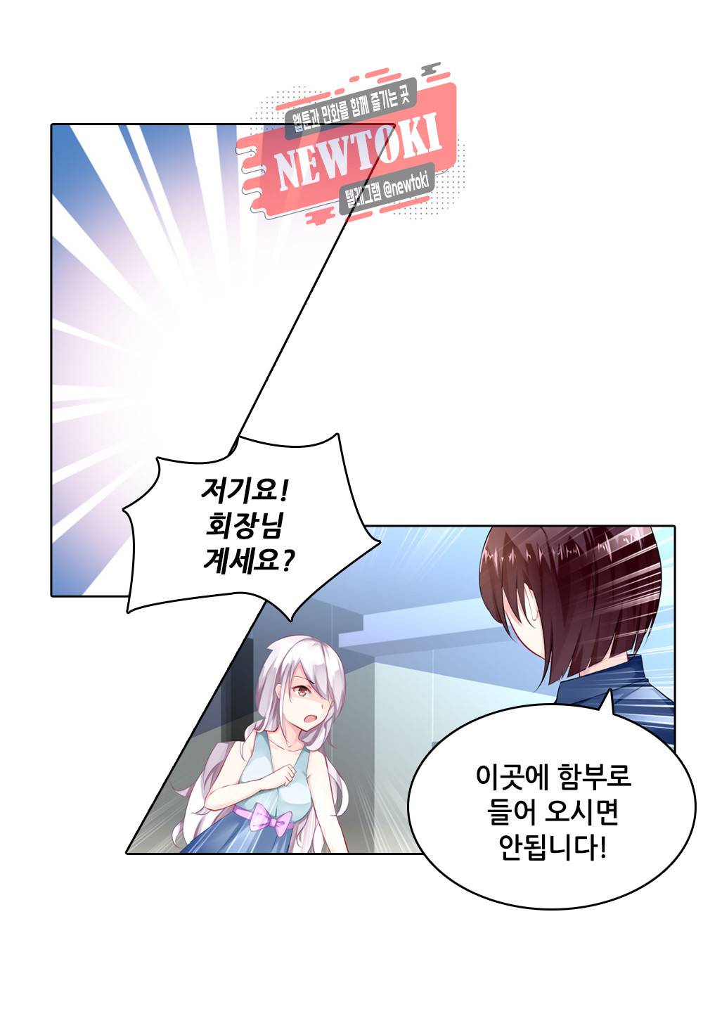 두 탕 뛰는 여신님 4화 5