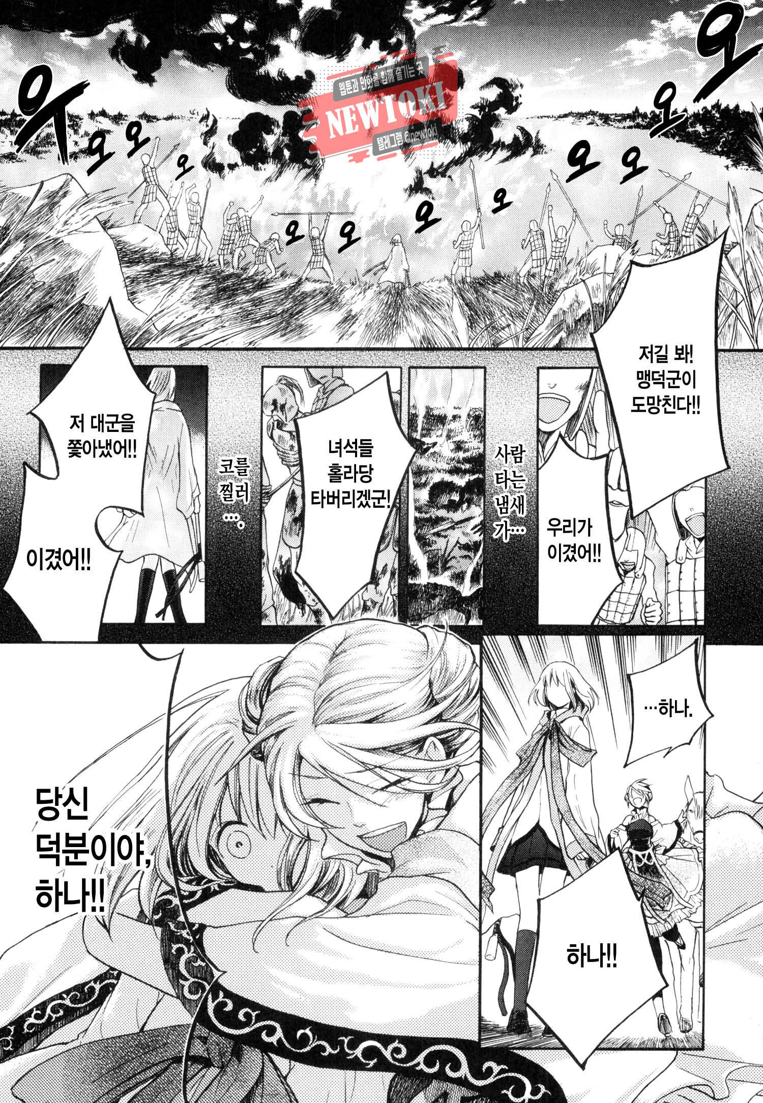 삼국연전기 4화 7