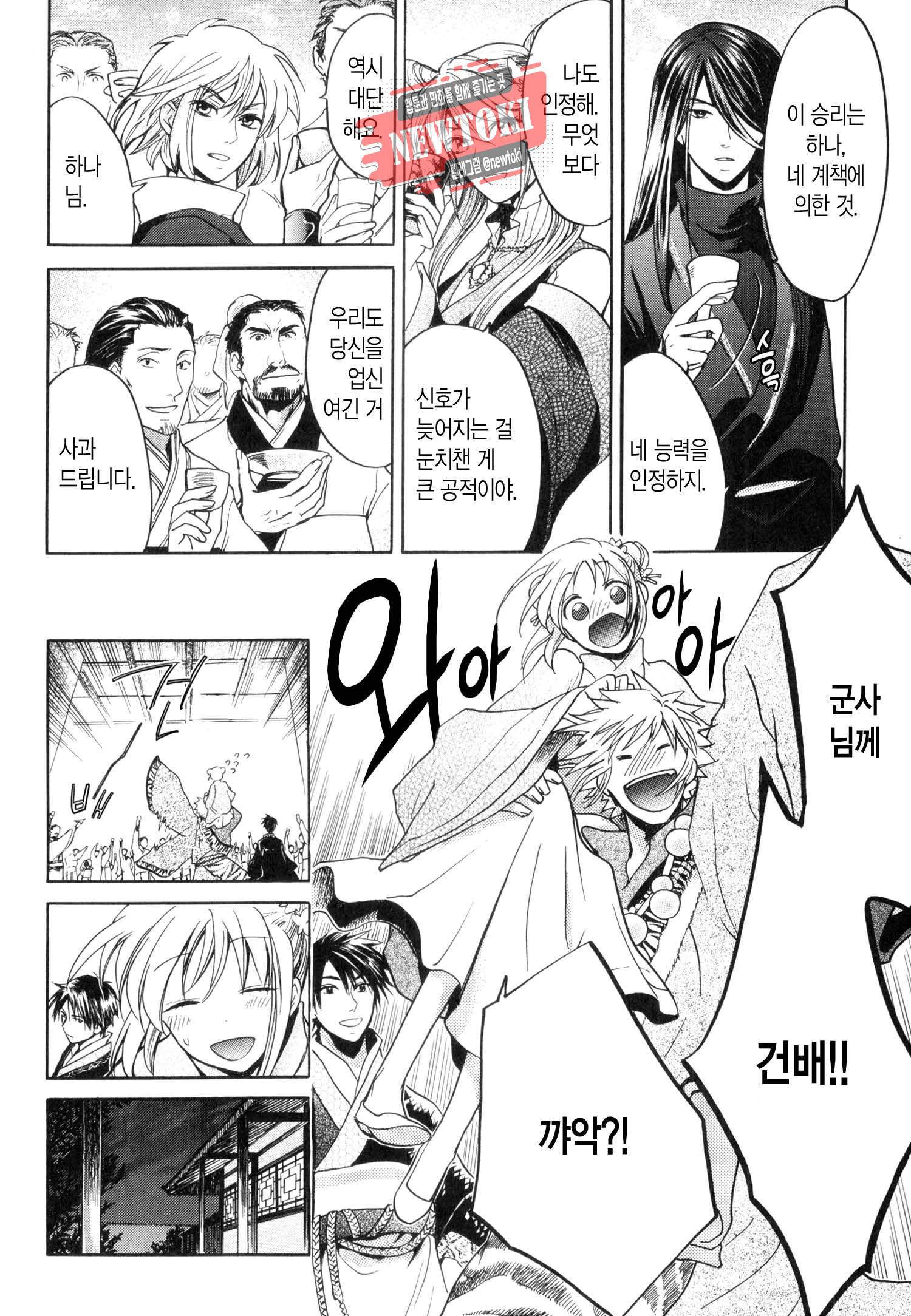 삼국연전기 4화 15