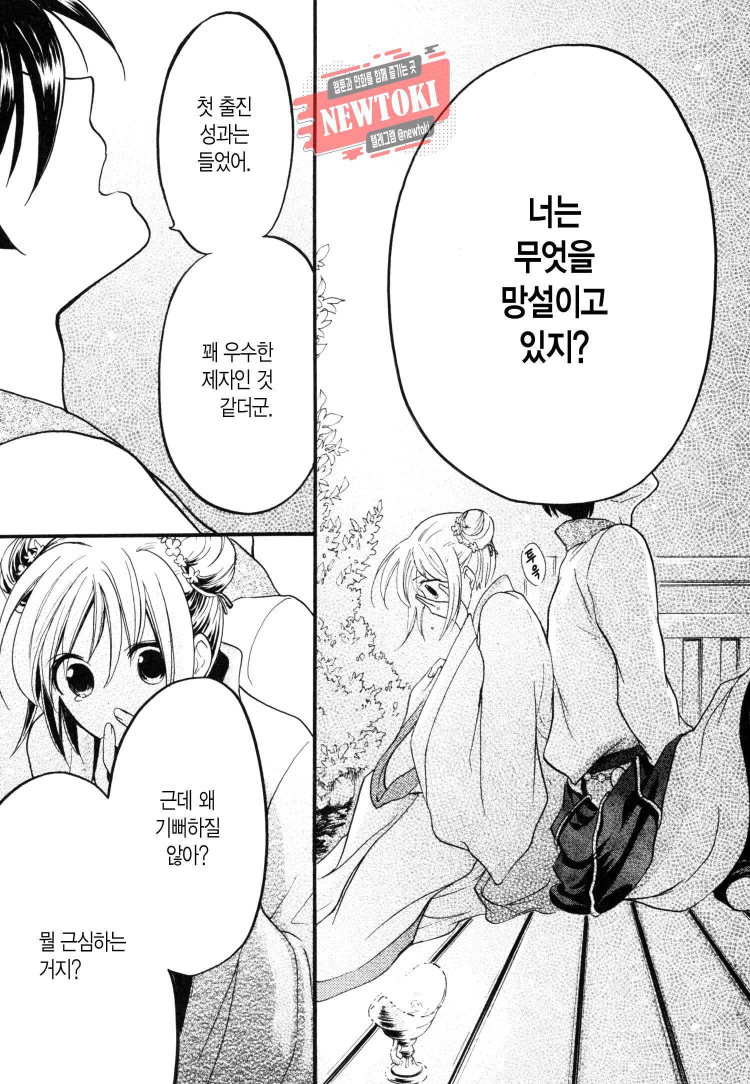 삼국연전기 4화 22