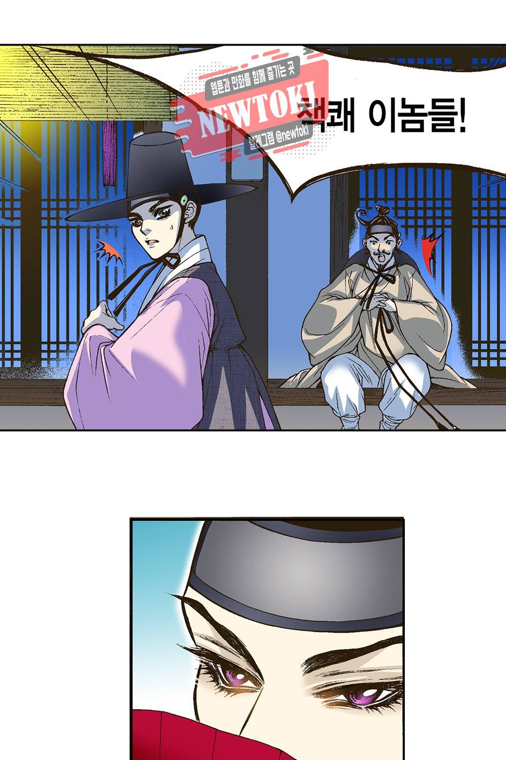 밤을 걷는 선비 4화 1
