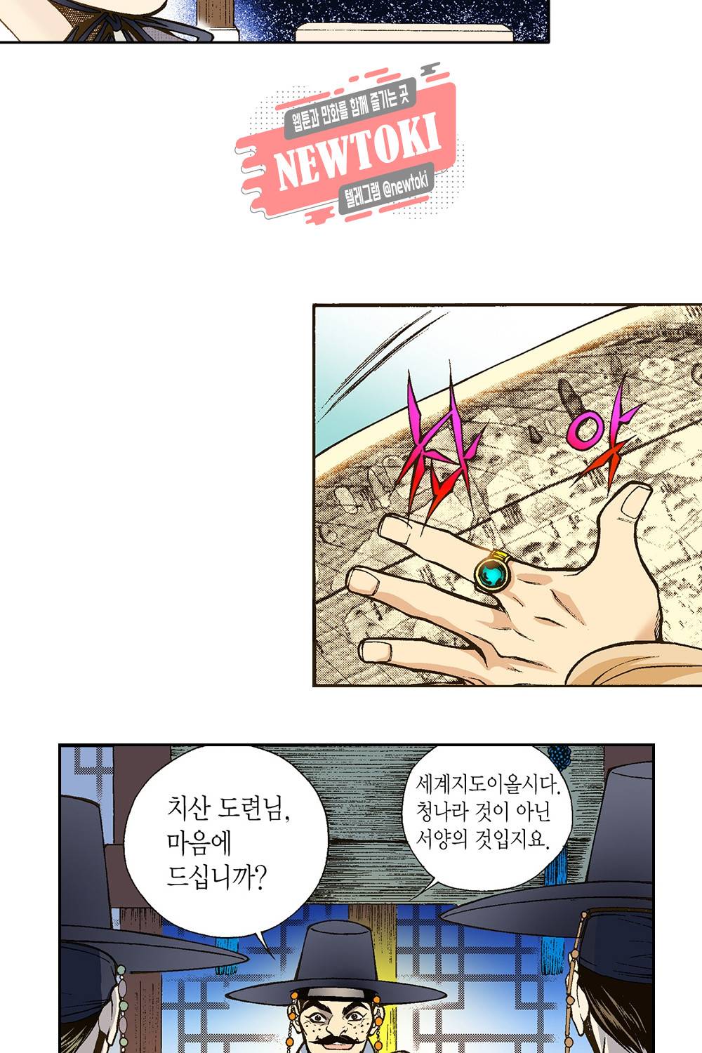 밤을 걷는 선비 4화 13