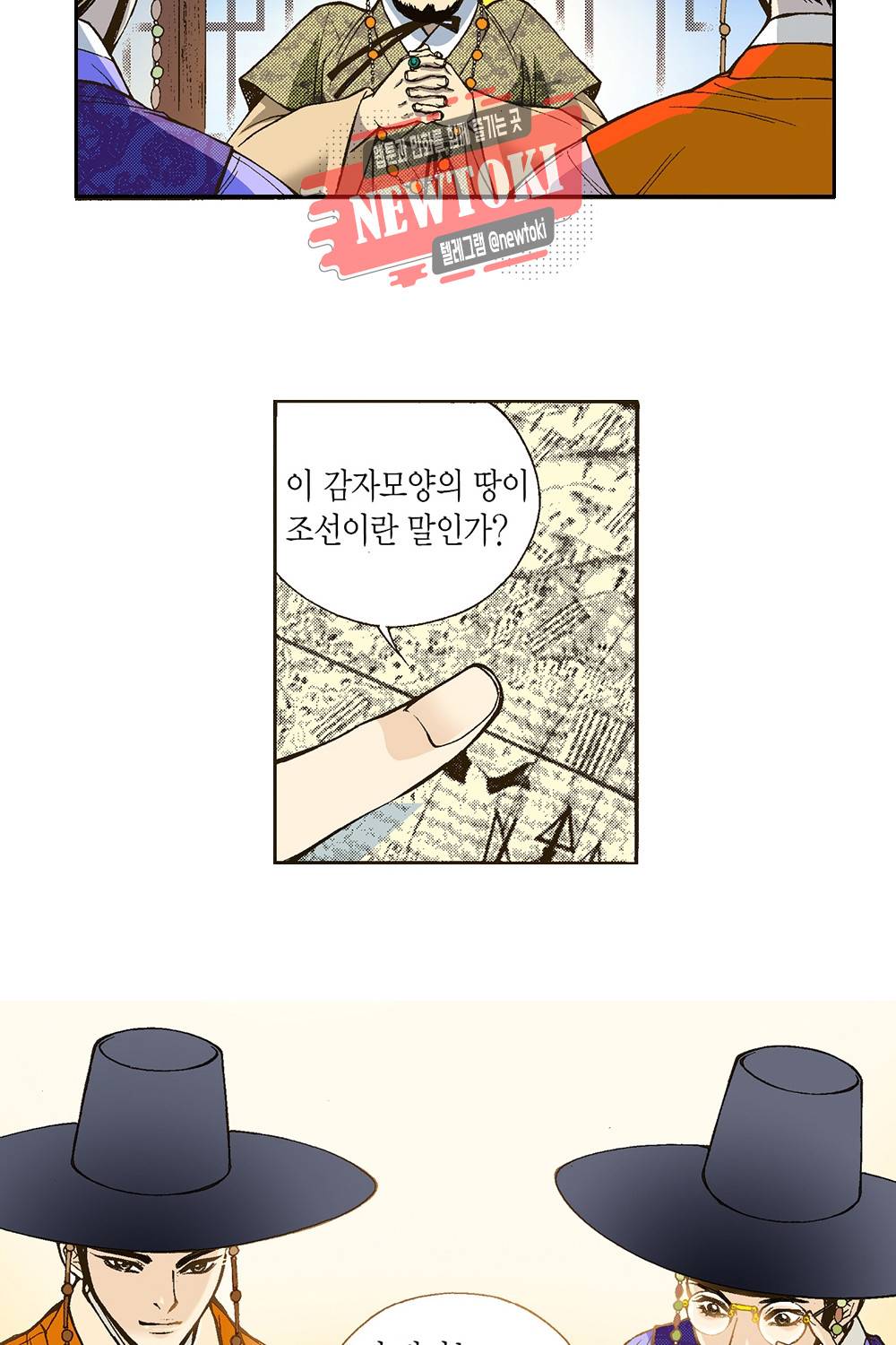 밤을 걷는 선비 4화 14