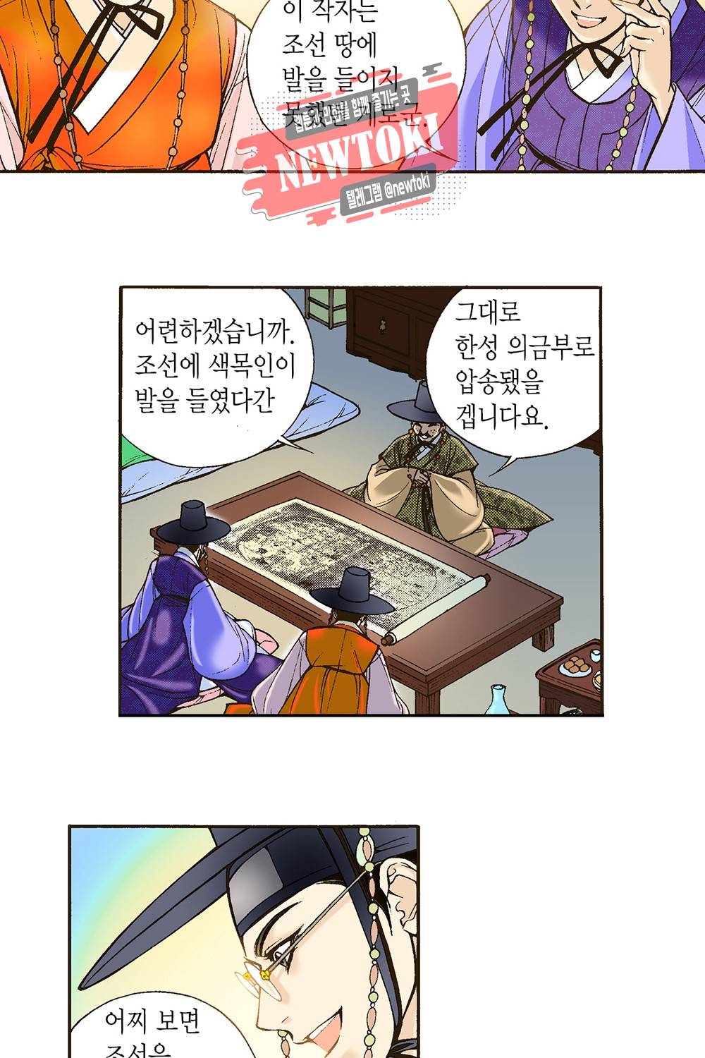 밤을 걷는 선비 4화 15