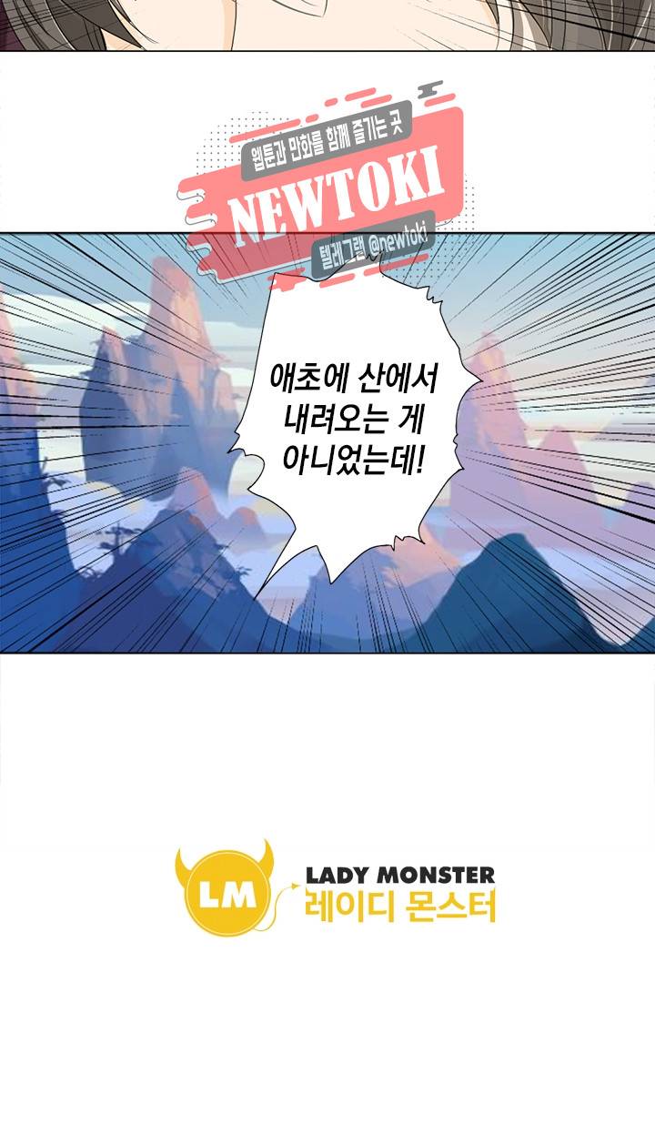 그 사람을 조심하세요 1화 10