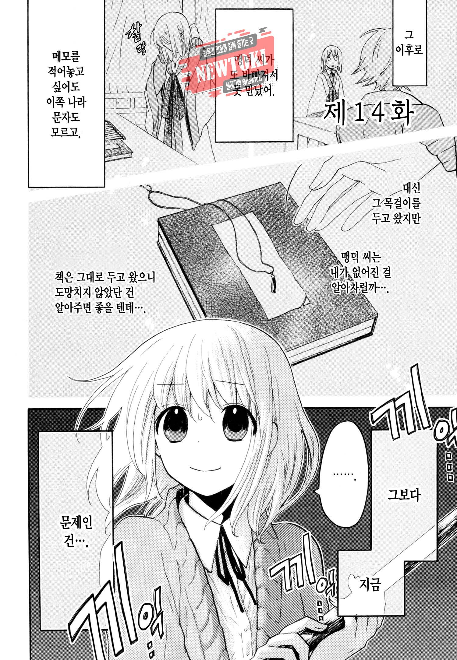삼국연전기 15화 4