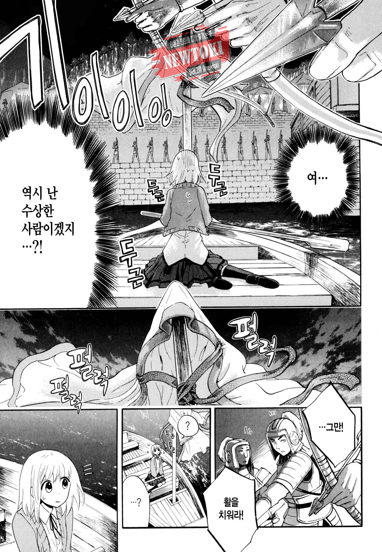 삼국연전기 15화 5