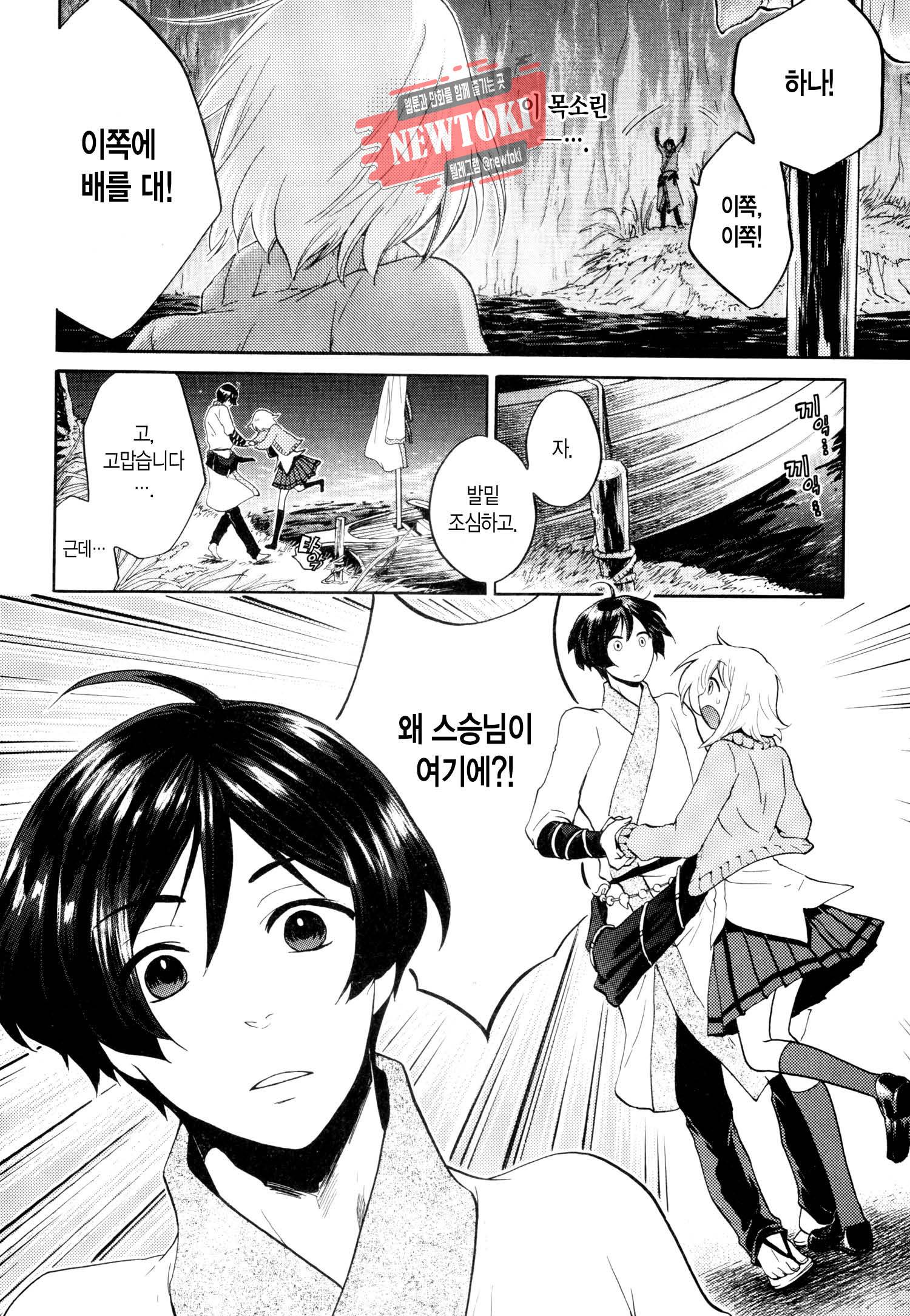 삼국연전기 15화 6