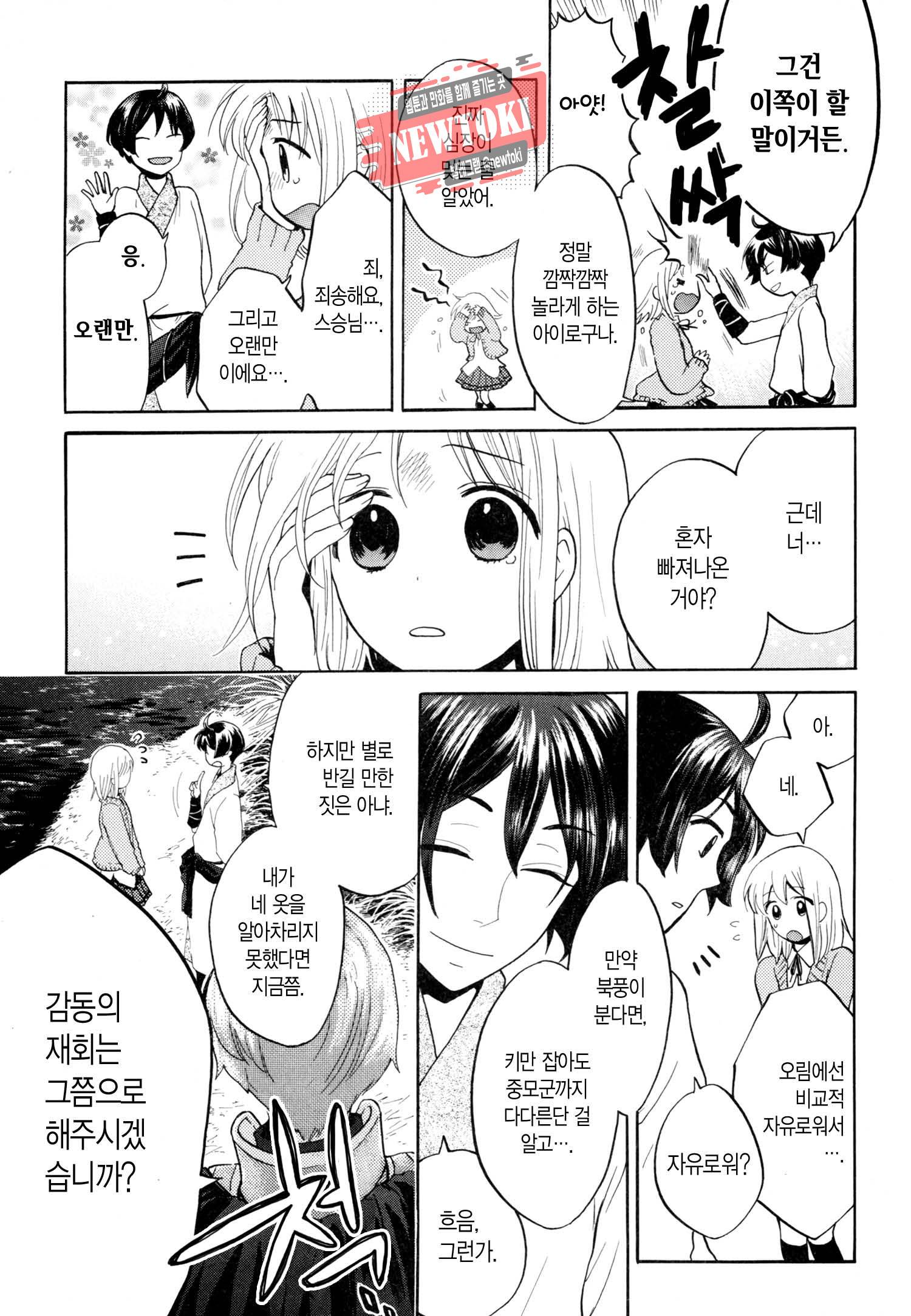 삼국연전기 15화 7