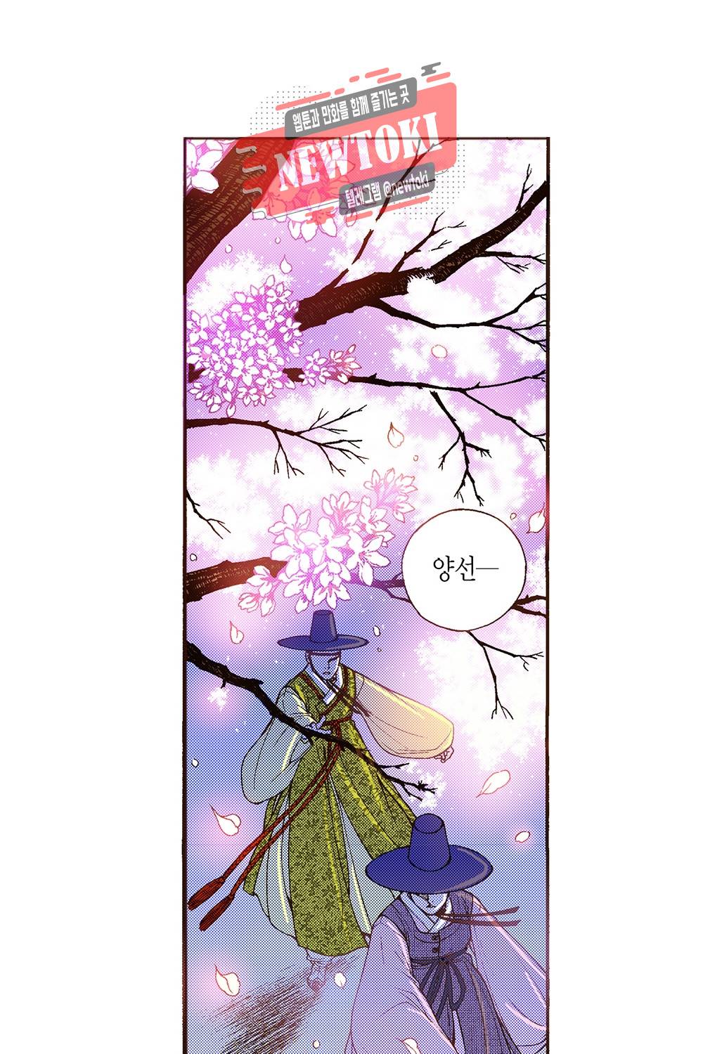밤을 걷는 선비 15화 1