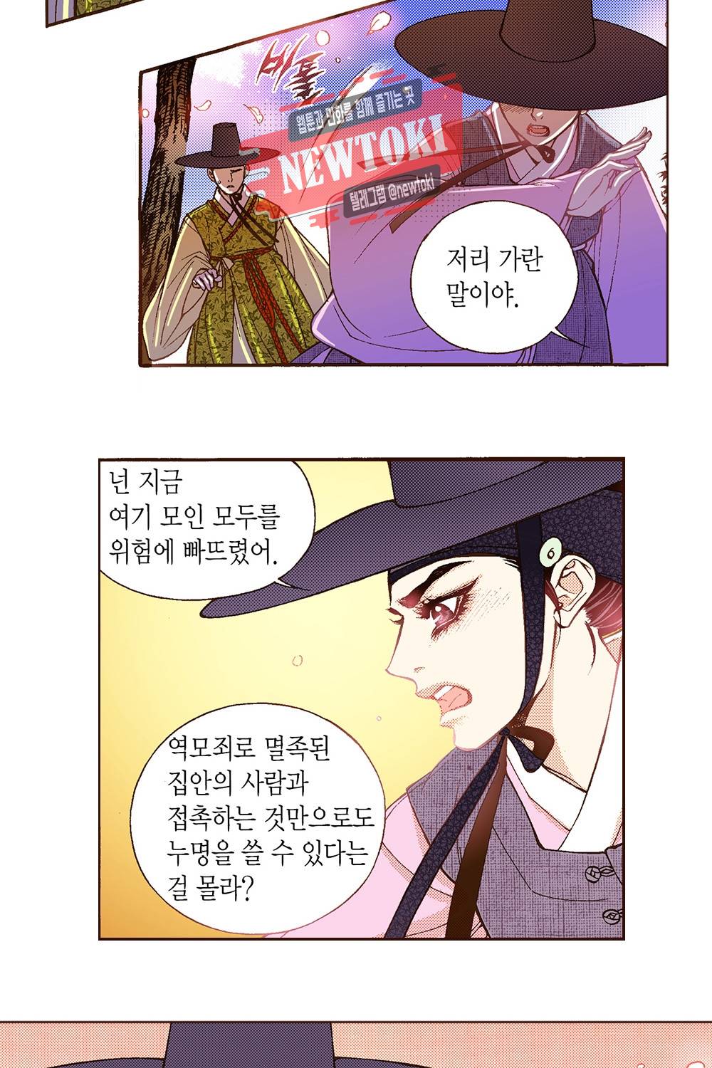 밤을 걷는 선비 15화 3
