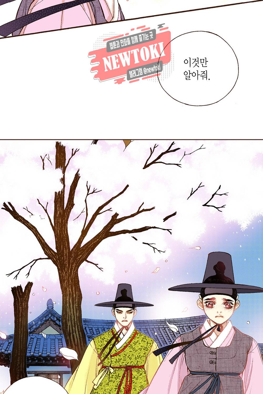 밤을 걷는 선비 15화 5