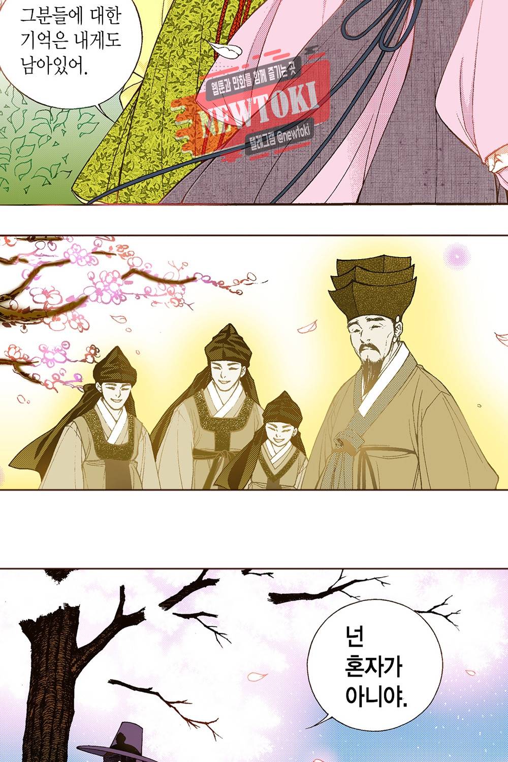 밤을 걷는 선비 15화 6