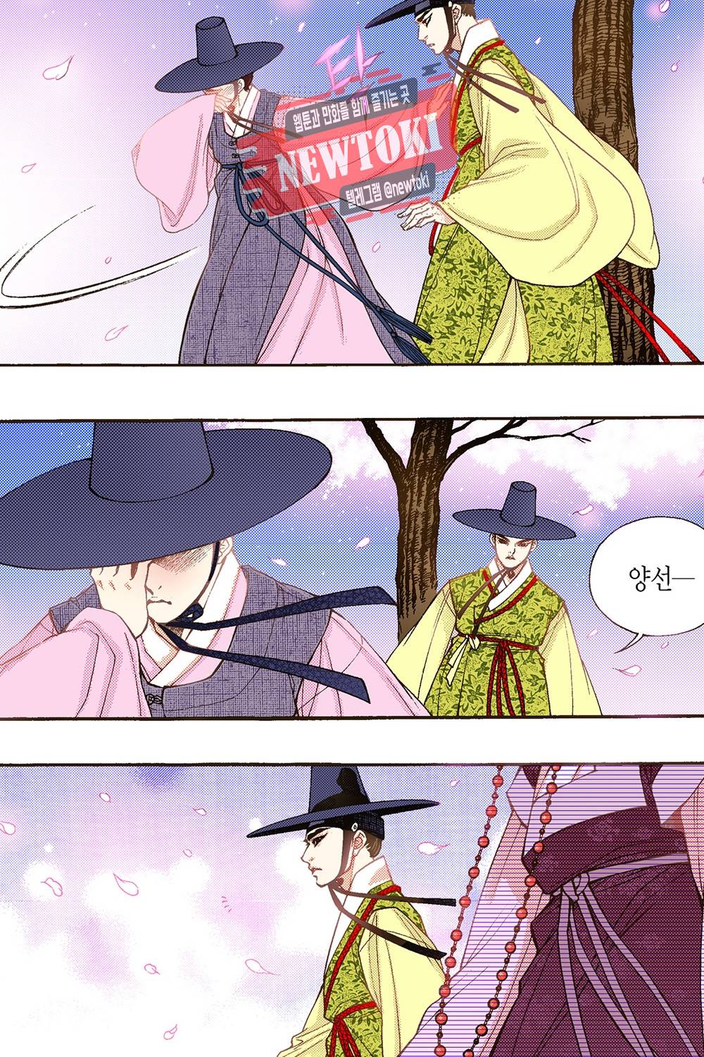 밤을 걷는 선비 15화 10
