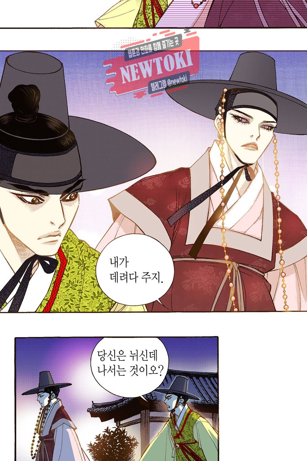 밤을 걷는 선비 15화 11