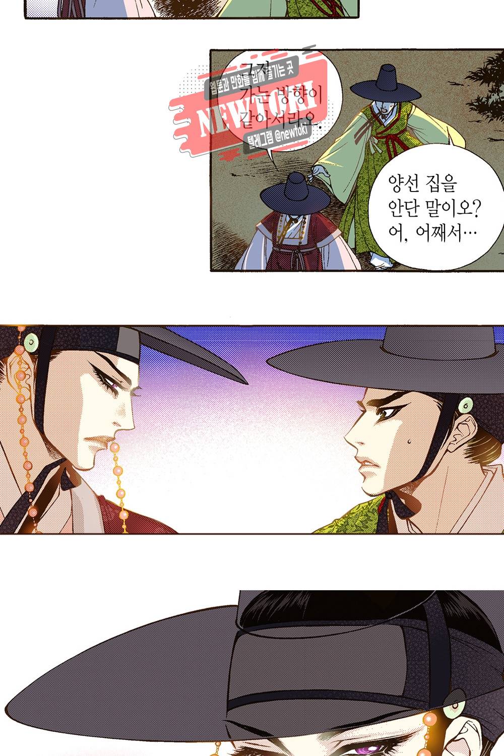 밤을 걷는 선비 15화 12