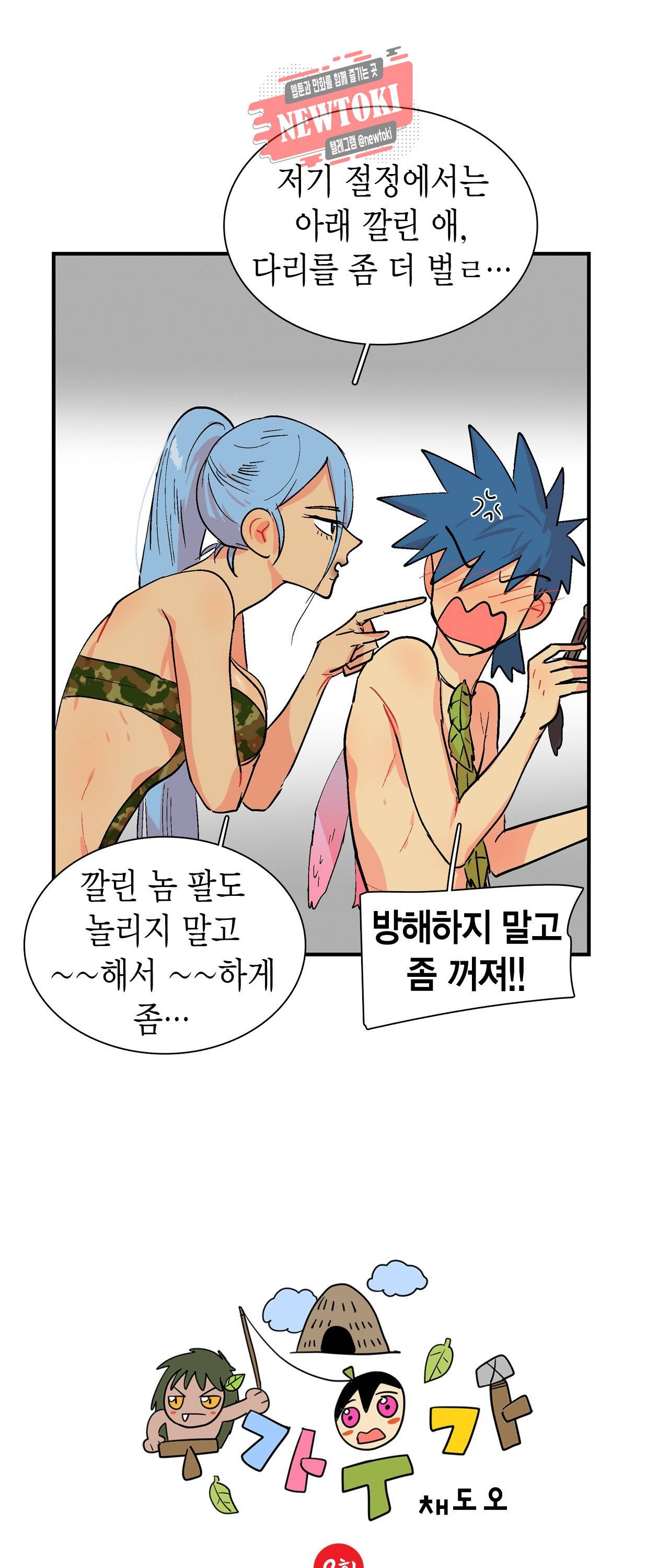 우가우가 9화 2