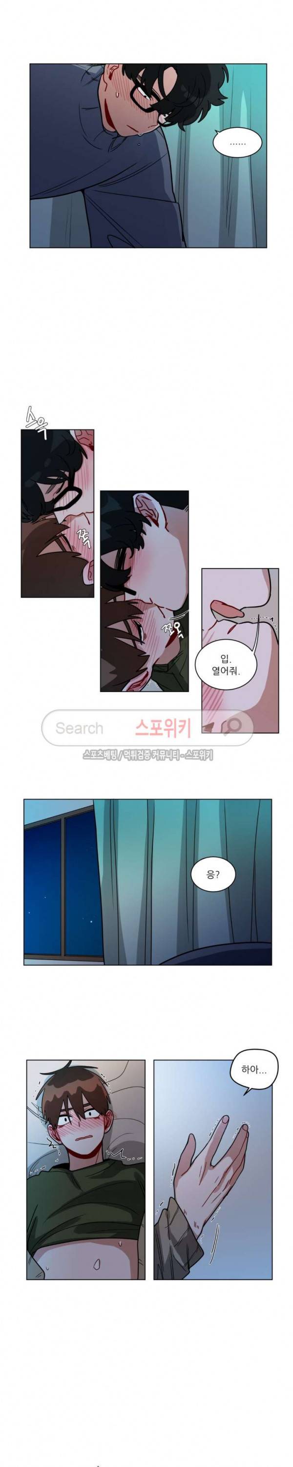 수화 3부 20화 2