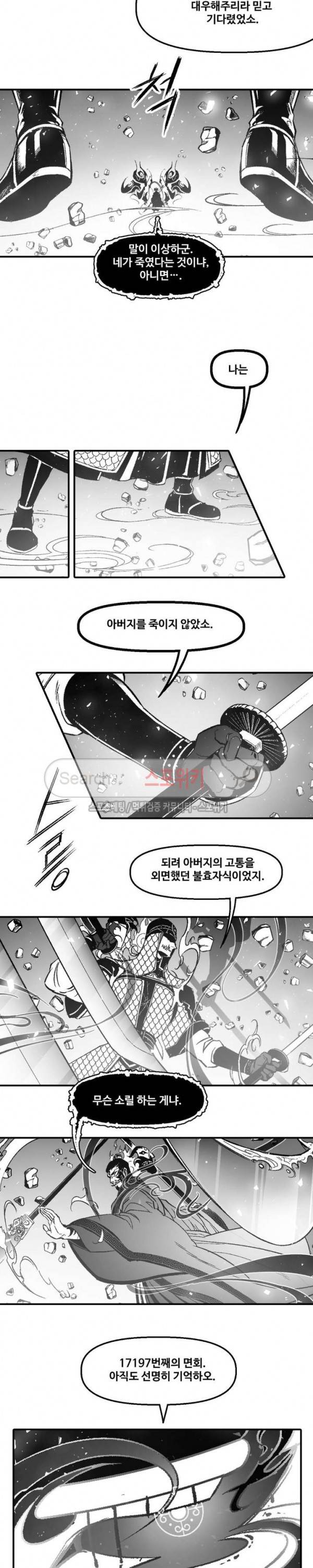 바람 58화 2