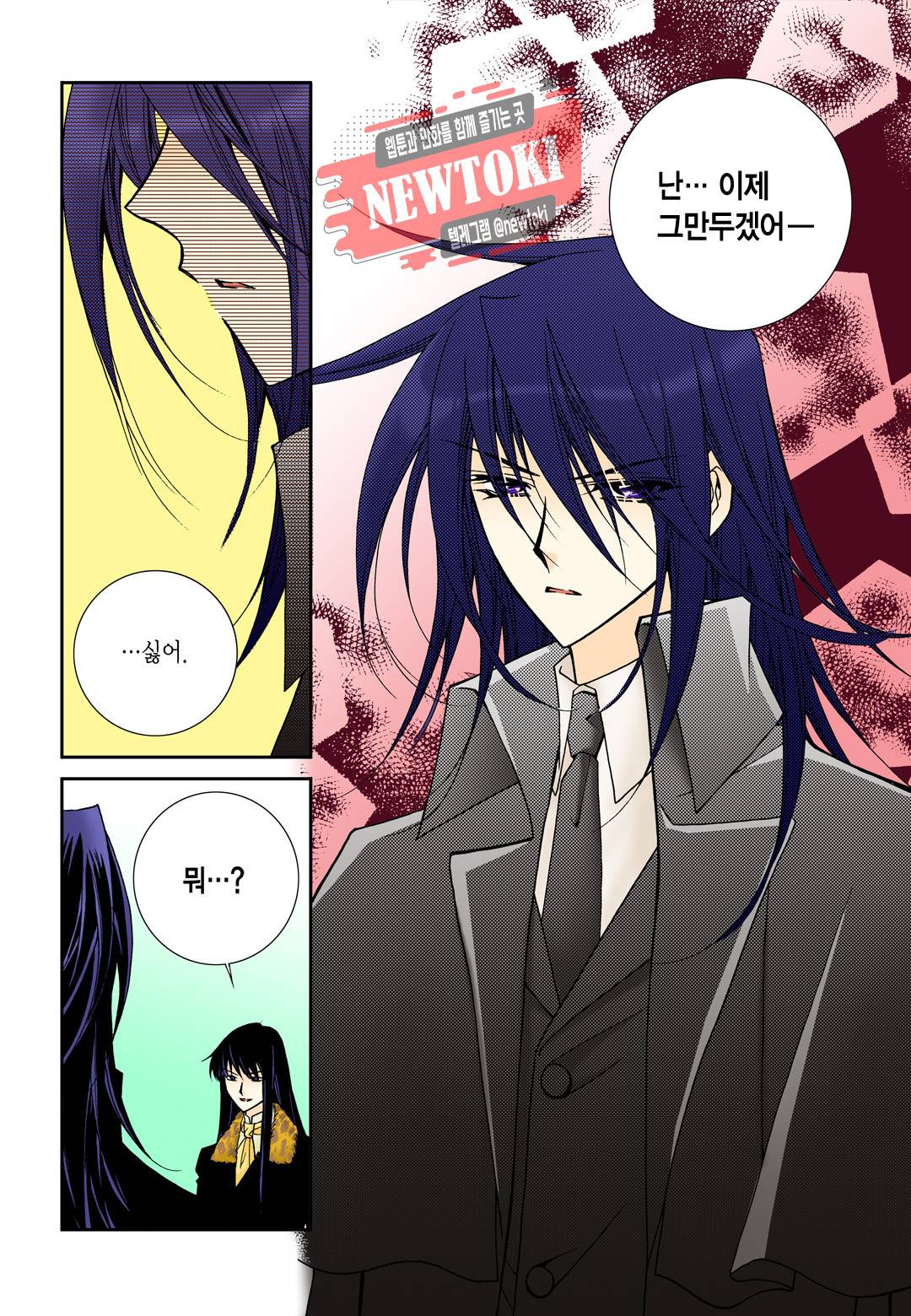 티아라 83화 2