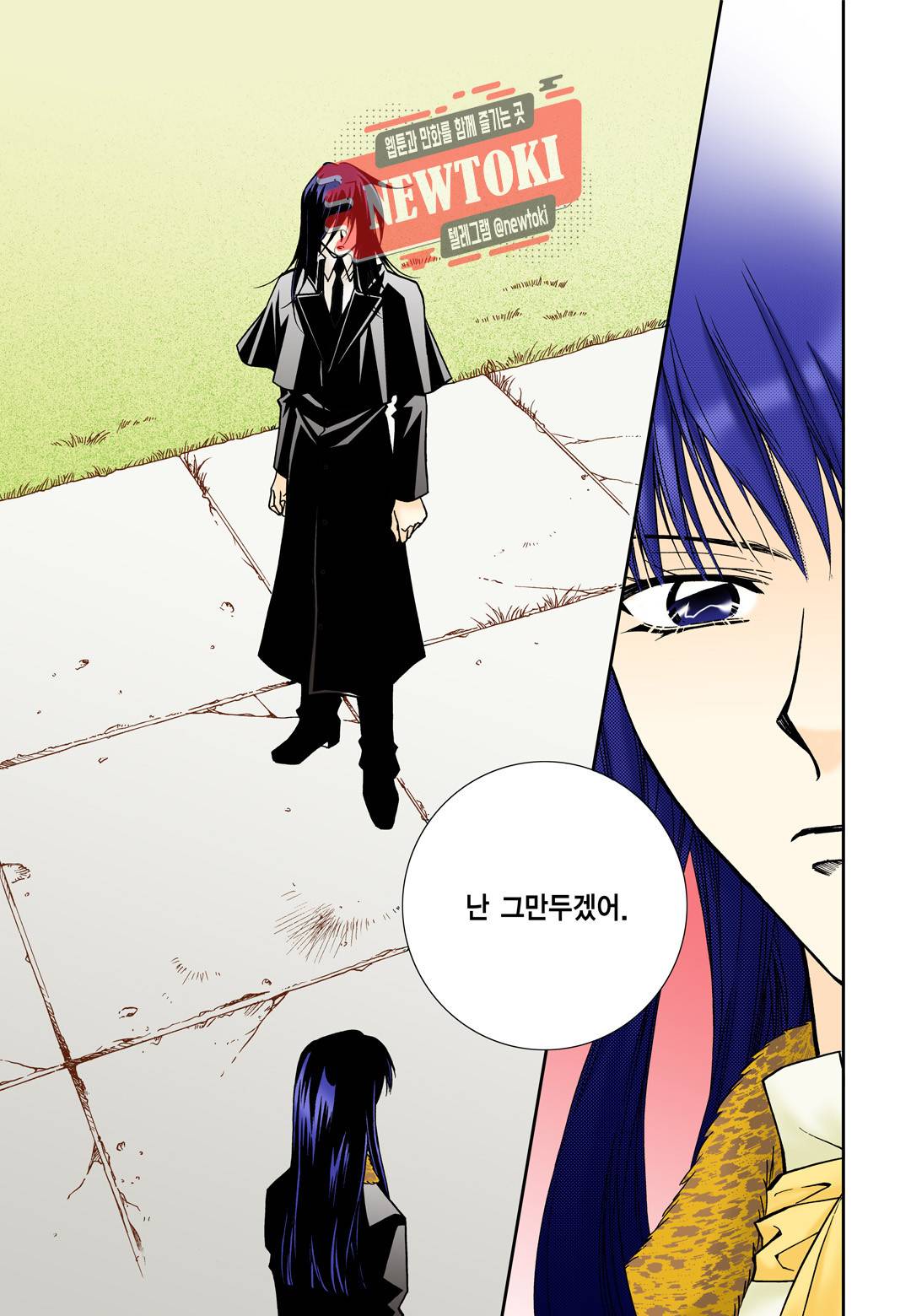 티아라 83화 3