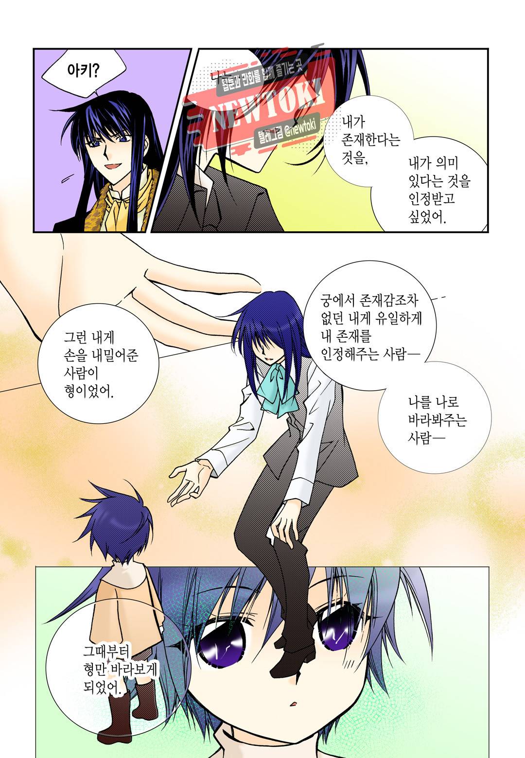 티아라 83화 4